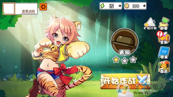 动物之战中文版