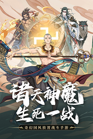 挂机吧兄弟官方版