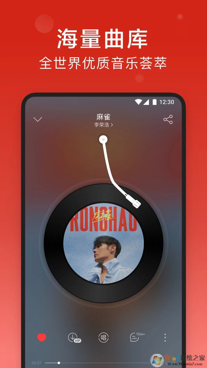 网易云音乐APP