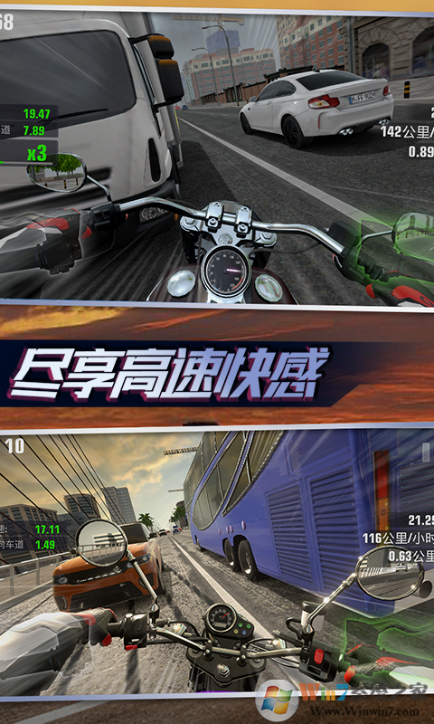 真实摩托锦标赛