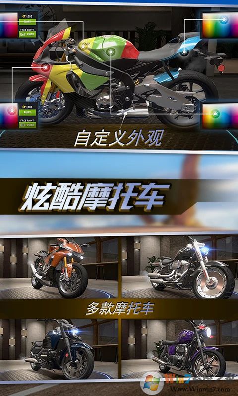 真实摩托锦标赛