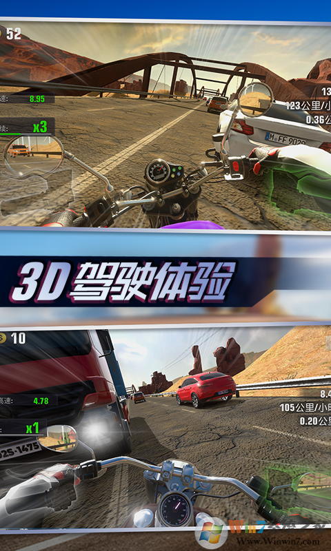 真实摩托锦标赛