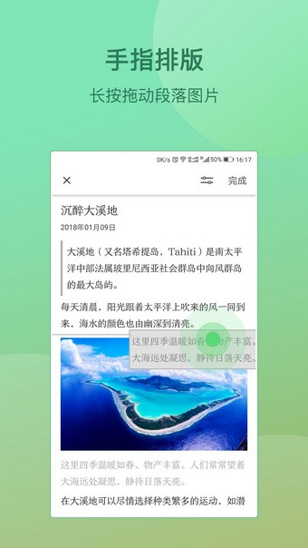 搜狐墨客(图文编辑工具)