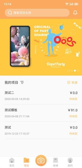 OopsParty(活动策划)