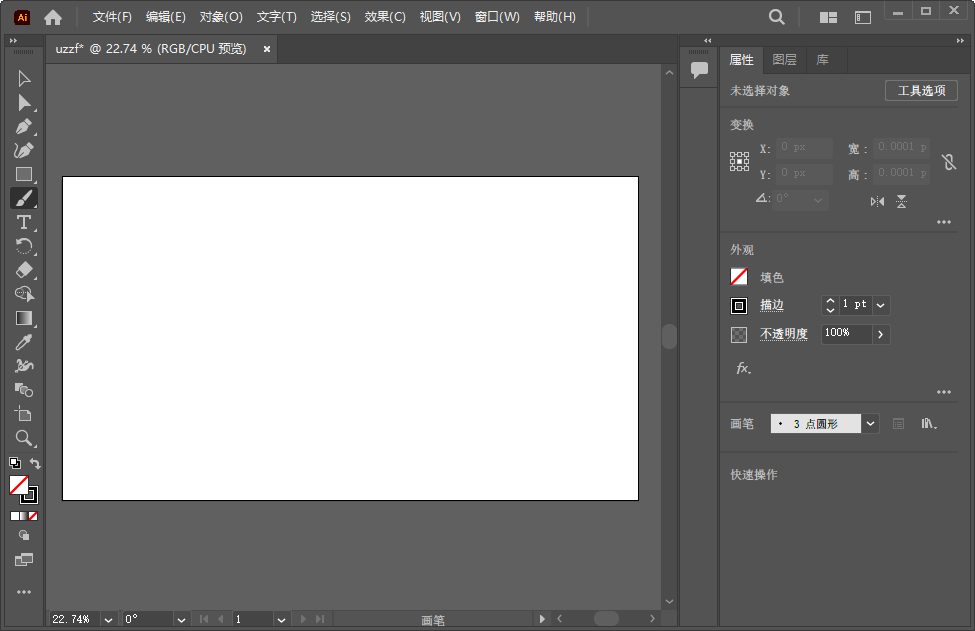 Adobe illustrator 2022 V26.0.1.73精简破解版