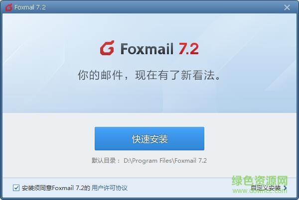 FoxMail V7.2.25.148ٷ