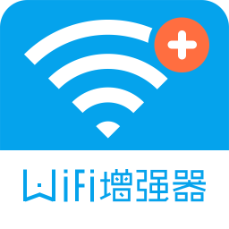 WiFi信号增强器 V4.3.2免费版