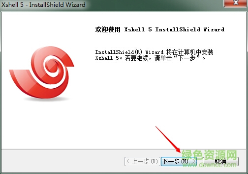 xshell5中文版 v5.0最新版