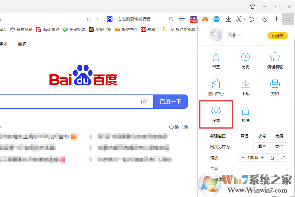 QQ浏览器兼容模式如何开启?QQ浏览器兼容模式开启方法截图