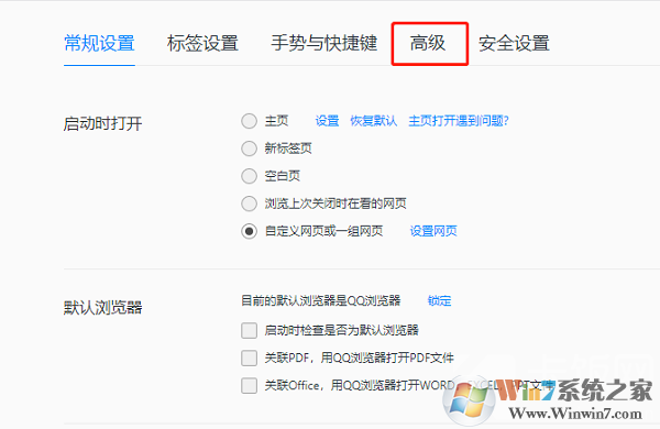 QQ浏览器兼容模式如何开启?QQ浏览器兼容模式开启方法截图