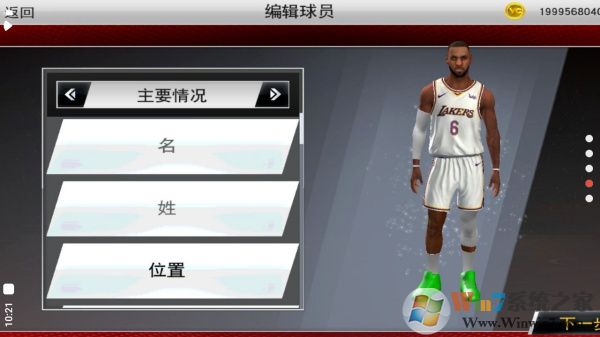 NBA2K22中文破解版