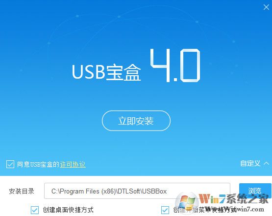 USB宝盒(USB多功能工具) V4.0.16.36绿色版