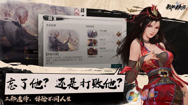 我的侠客官方版