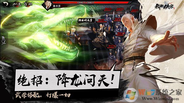 我的侠客官方版