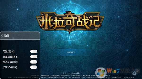 米拉奇战记最新版