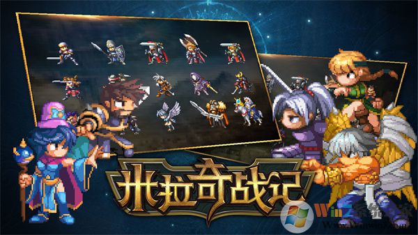 米拉奇战记最新版