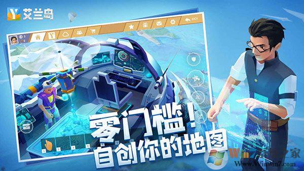 艾兰岛官方版