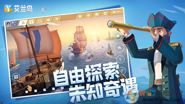 艾兰岛官方版