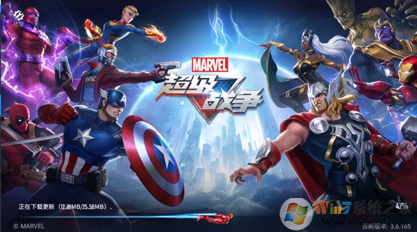 漫威超级战争