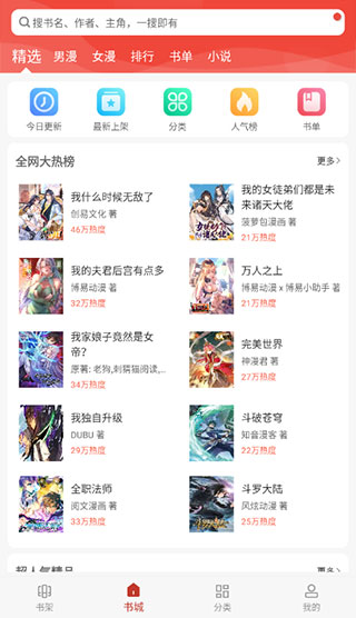 漫画铺无广告版