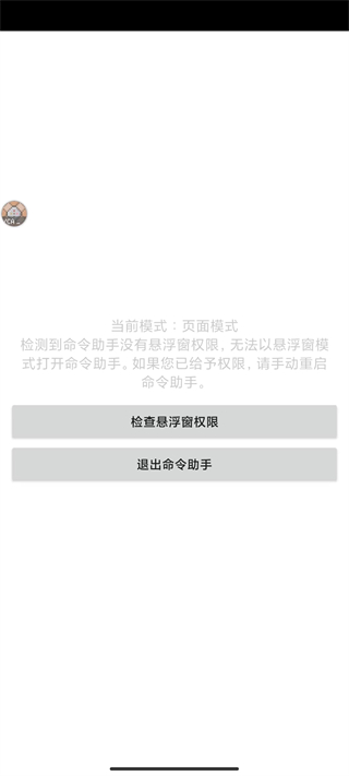 我的世界命令助手手机版