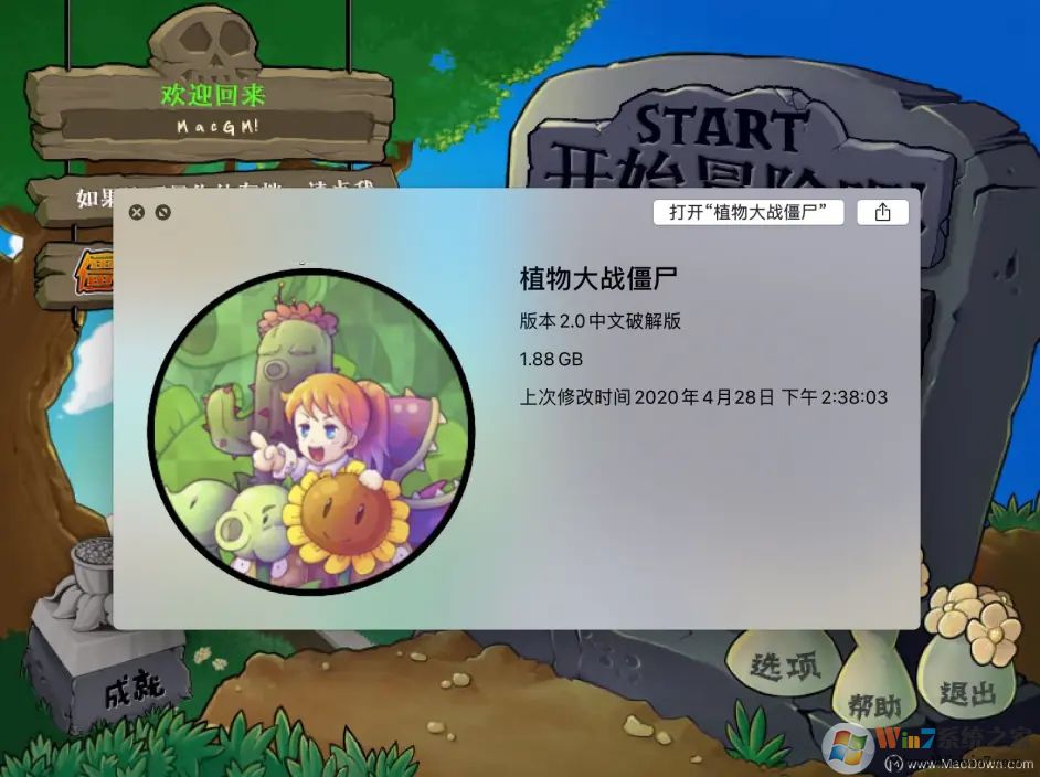 植物大战僵尸mac版中文版