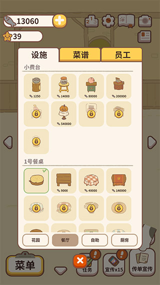 动物餐厅