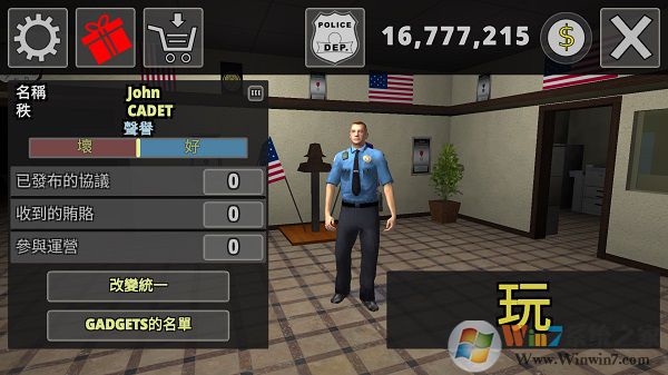 警察模拟器无限金币版