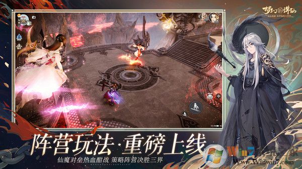 梦幻新诛仙