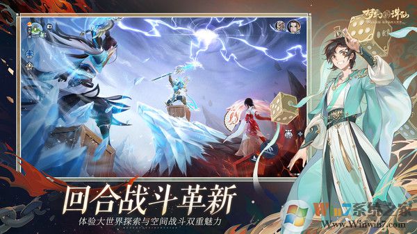 梦幻新诛仙
