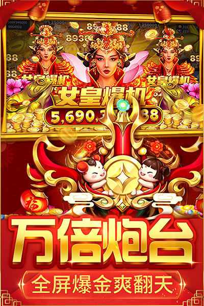 捕鱼大决战官方正版