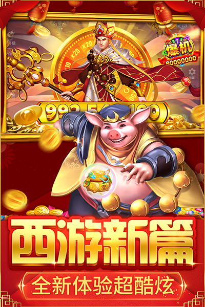 捕鱼大决战官方正版