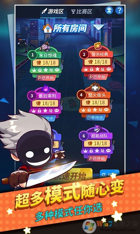 谁是卧底(北游科技)