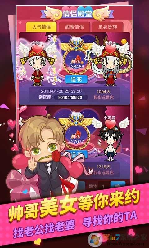 谁是卧底(北游科技)