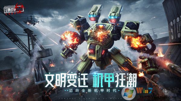 王牌战争
