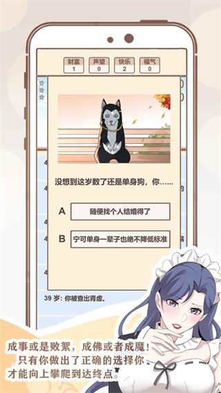 我的开挂人生手机版