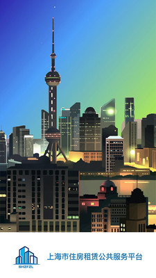 上海住房租赁公共服务平台