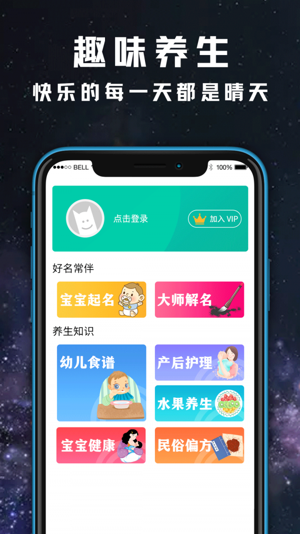 天气预报万年历app