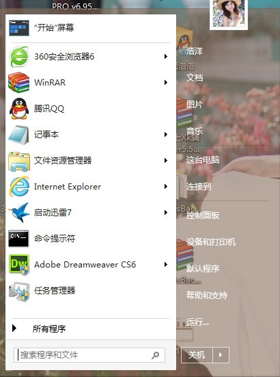 StartIsBack++(Win10开始菜单工具) v2.9.17中文激活版