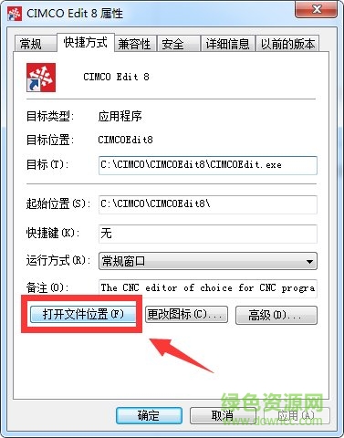 cimco edit8中文破解版