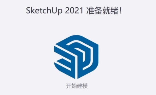 Sketchup2022草图大师 V22.0绿化破解版