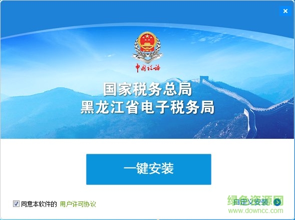 黑龙江省电子税务局电脑版 v2023最新版