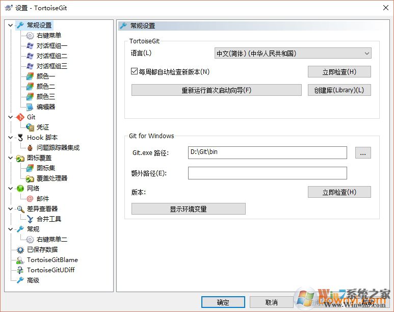 TortoiseGit官方版+中文语言包