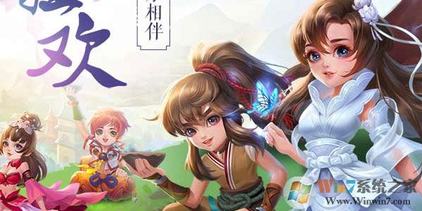 神雕侠侣QQ版(腾讯版)