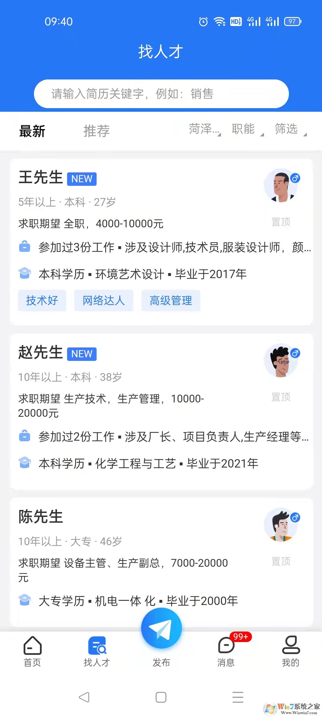 山东菏泽房产网APP