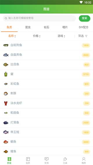 动物之森助手