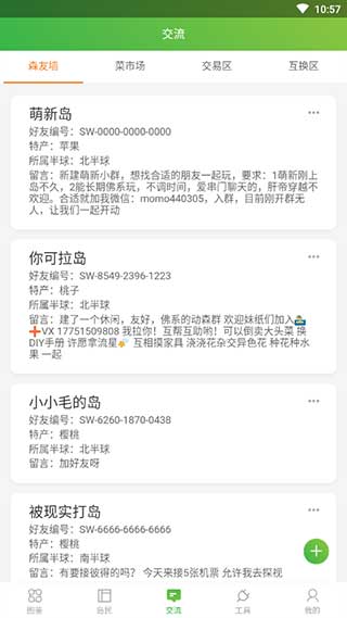 动物之森助手