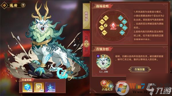 奥拉星破解版