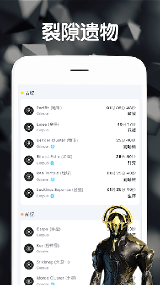 Warframe中枢最新版