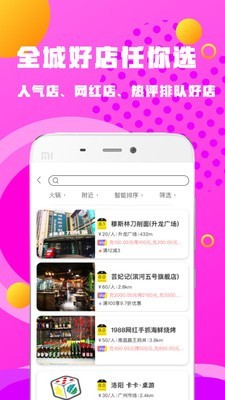 百家好店app下载-百家好店安卓版v1.1.4